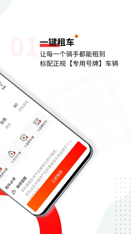 骑圈截图3