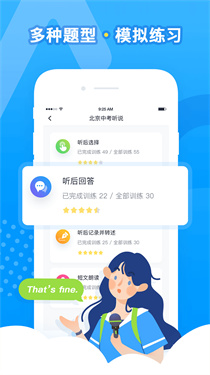 乐听说截图2