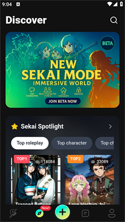 Sekai截图3