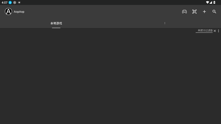 AopAop模拟器截图3