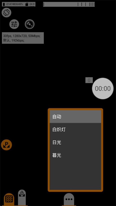 MCPRO相机截图1