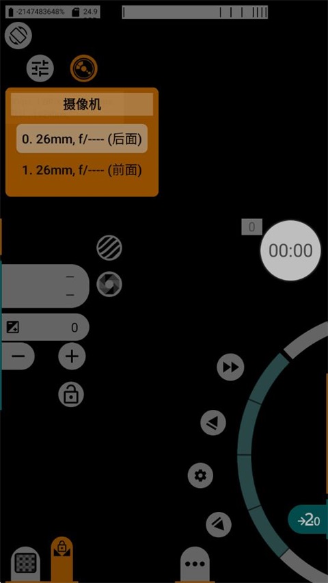 MCPRO相机截图3