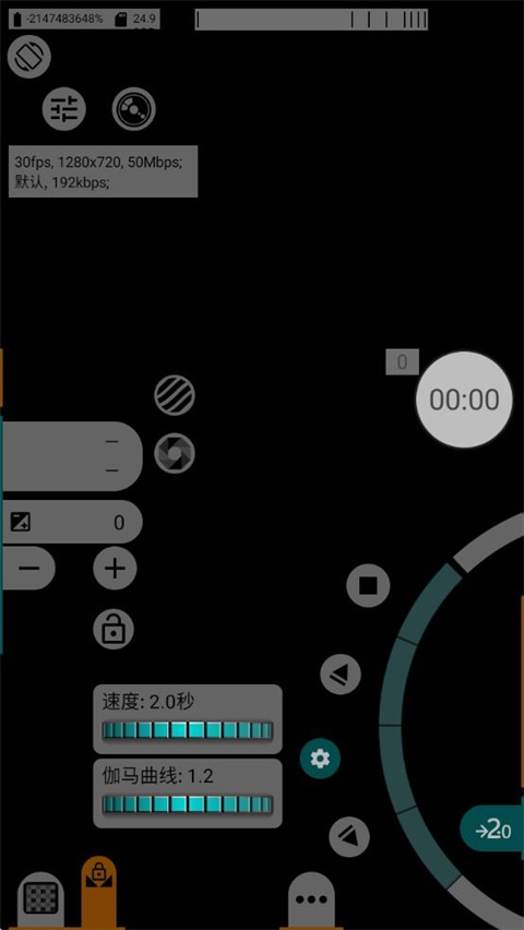 MCPRO相机截图4