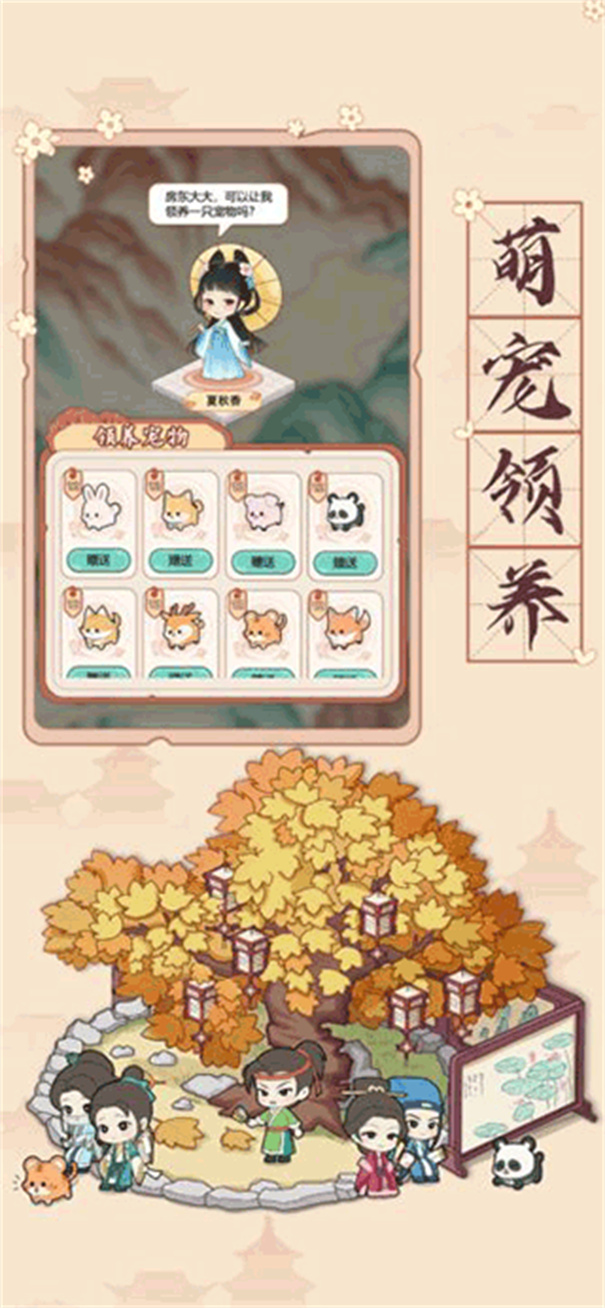 古代收租日记截图2