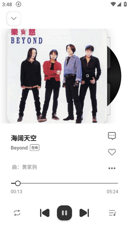 新音悦适配截图1
