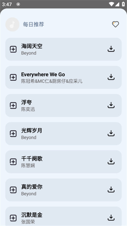 新音悦适配截图4