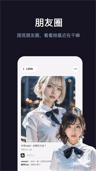 未伴AI截图4