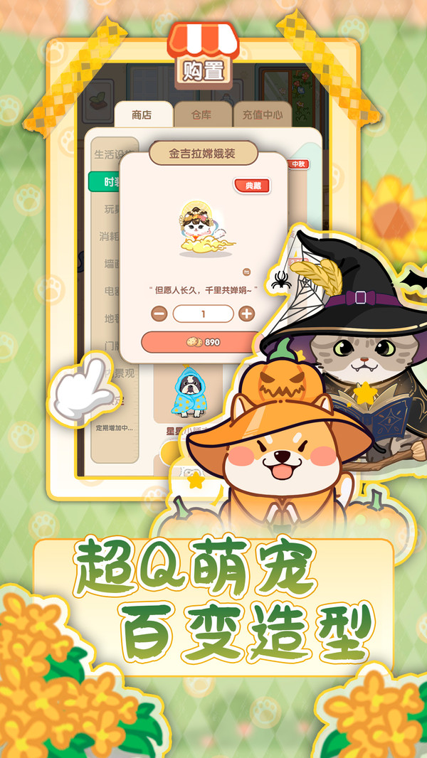猫猫狗狗一起玩截图1