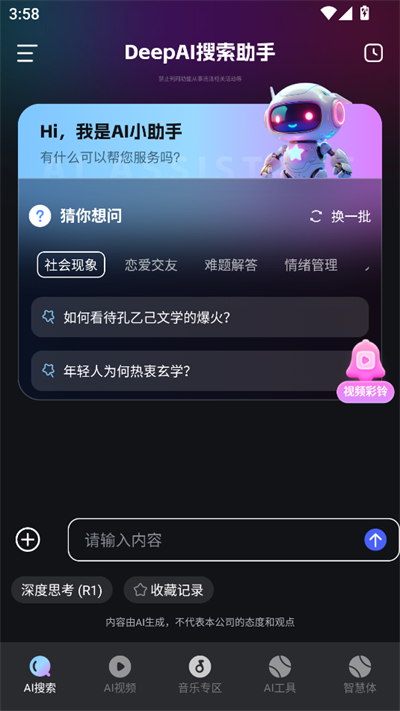 AI图文生视频截图1