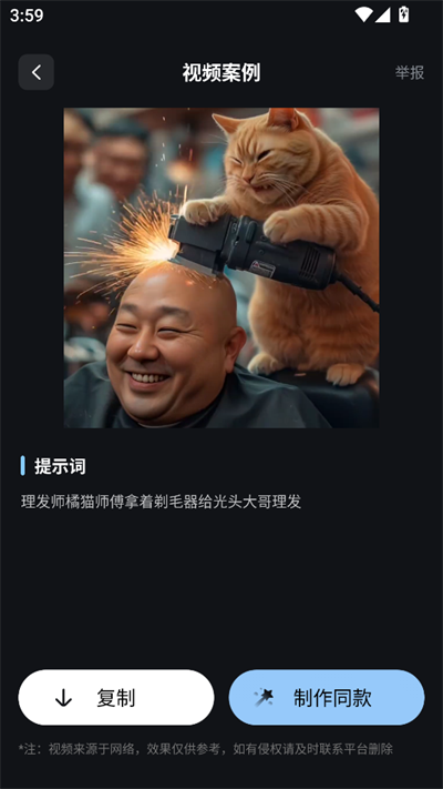 AI图文生视频截图2