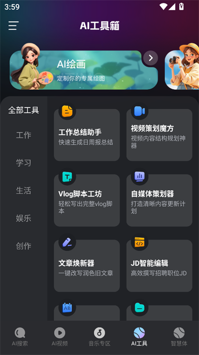 AI图文生视频截图3