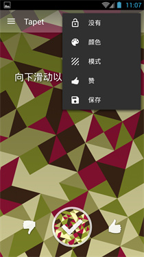 Tapet随机壁纸截图3